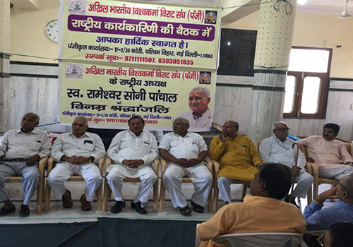 Press Note 30-9-2018