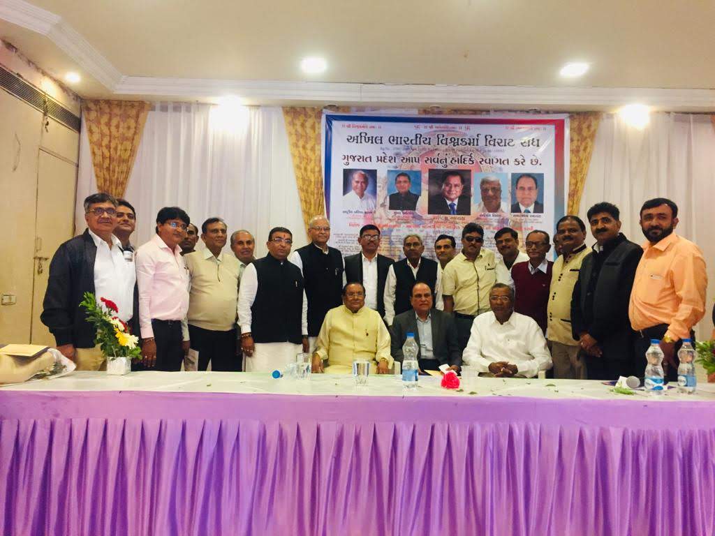 अखिल भारतीय विश्वकर्मा विराट संघ स्वागत समारोह. गुजरात प्रदेश